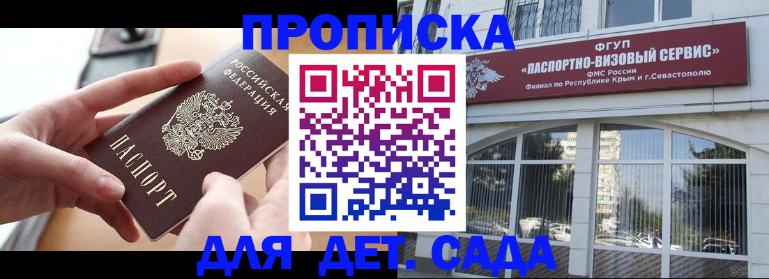 временная регистрация собственник в Ханты-Мансийске