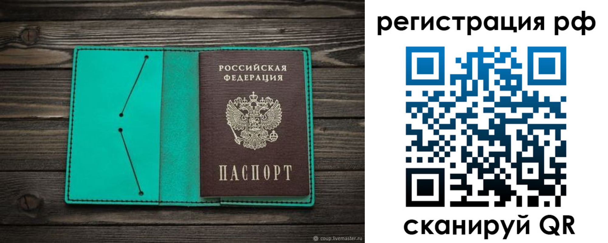 прописка законно в Ханты-Мансийске