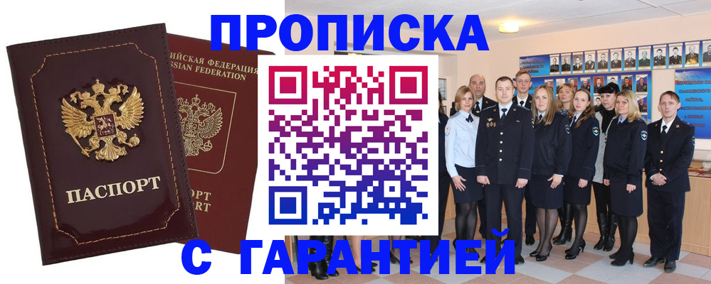 временная регистрация для всех в Ханты-Мансийске