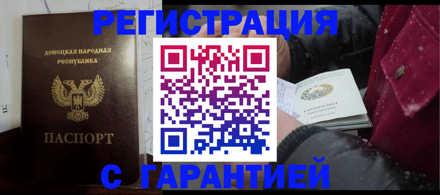 прописка поиск в Ханты-Мансийске