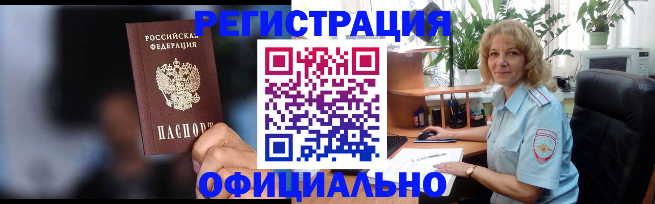 временная прописка в Ханты-Мансийске