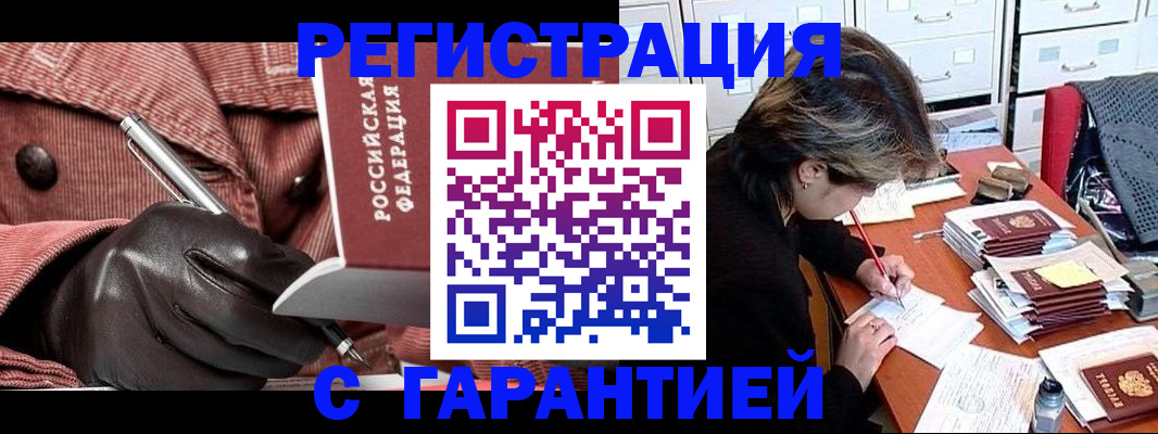 временная регистрация законно в Ханты-Мансийске