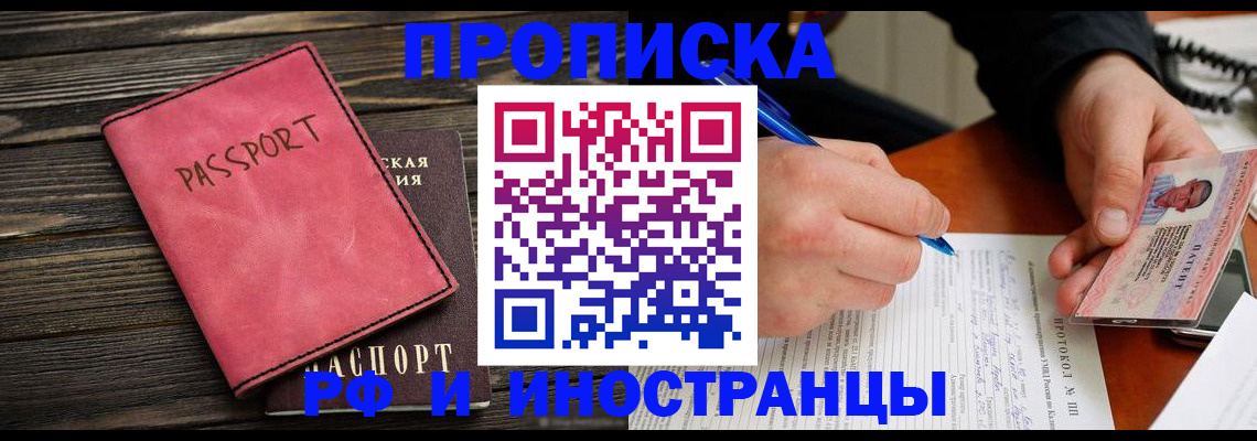 прописка для кредита в Ханты-Мансийске